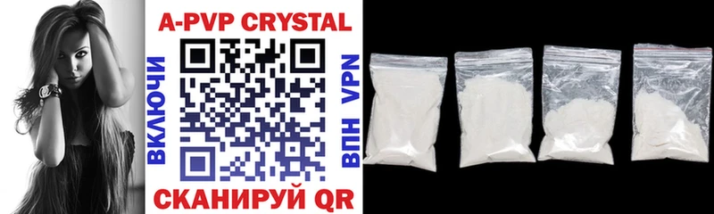 Alpha-PVP Crystall наркошоп гидра ONION Куровское
