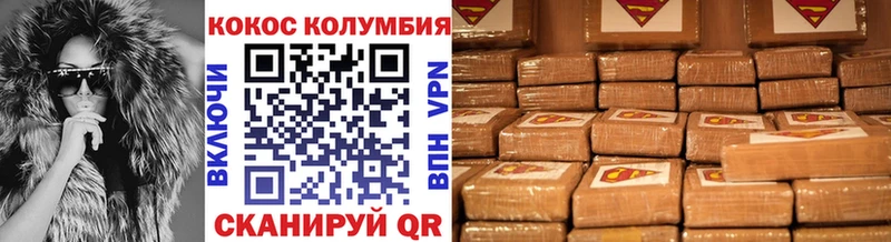 Кокаин FishScale Куровское