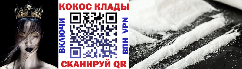 КОКАИН 98% мега ТОР Куровское