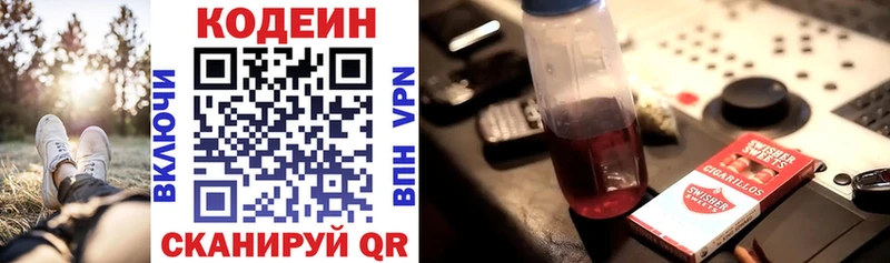 маркетплейс состав Куровское Кодеин напиток Lean (лин)